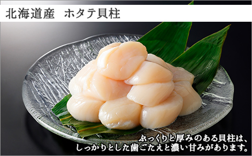 2929. ホタテ 貝柱 100g×3袋 計300g 山わさび醤油漬け 1瓶 ほたて ホタテ 帆立 小分け 玉冷 お刺身 薬味 辛味 調味料 ワサビ 山葵 ホースラディッシュ おかず おつまみ 送料無料 北海道 弟子屈町