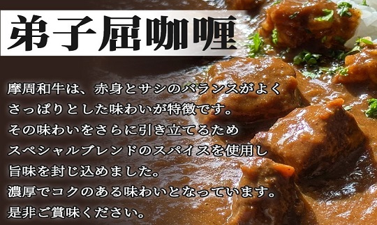 2396. 弟子屈咖喱（カリー） 200g×3個セット　カレー　和牛　レトルト　摩周和牛