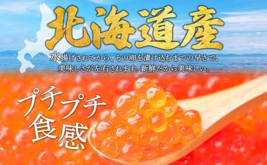 1234. いくら醤油漬け 80g×10個 いくら イクラ 魚卵 魚介 海鮮 送料無料 北海道 弟子屈町