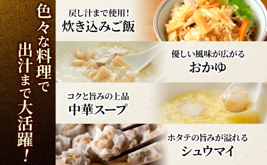 3344.ほたて 干し貝柱 ホタテ貝柱 帆立 貝柱 100g×10 計1kg 小分け ホタテ ほたて貝柱 海鮮 おつまみ 酒の肴 炊き込みご飯 出汁 送料無料 北海道 弟子屈町