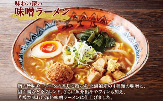 473. 福袋 詰め合わせ セット ラーメン 醤油 味噌 2箱 干し芋 200g 2個 魚介しぼり醤油 味噌 生麺 弟子屈ラーメン 専門店 醤油 ほしいも 干芋 芋 イモ スイーツ ご当地ラーメン グルメ gift 送料無料 北海道 弟子屈町