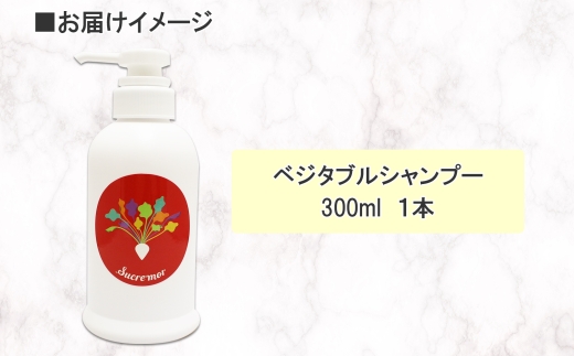 1146. 繧キ繝・繧ッ繝ャ繝「繧「 繝吶ず繧ソ繝悶Ν繧キ繝」繝ウ繝励シ 300ml ABYSSAL 繧「繝薙し繝ォ 繝倥い繧ア繧「 繝弱Φ繧キ繝ェ繧ウ繝ウ 螟ゥ辟カ逕ア譚・ 蛹玲オキ驕 蠑溷ュ仙ア育伴