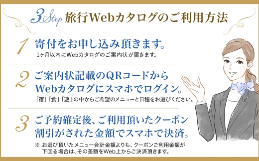 【北海道ツアー】992. 後から選べる旅行Webカタログで使える！ 北海道弟子屈町 旅行クーポン（30,000円分） 旅行券 宿泊券 飲食券 体験サービス券