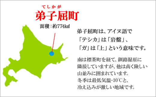 473. 福袋 詰め合わせ セット ラーメン 醤油 味噌 2箱 干し芋 200g 2個 魚介しぼり醤油 味噌 生麺 弟子屈ラーメン 専門店 醤油 ほしいも 干芋 芋 イモ スイーツ ご当地ラーメン グルメ gift 送料無料 北海道 弟子屈町