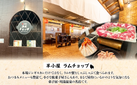 2526.ジンギスカン 辛口タレ 味付き 300g 2パック 羊肉 焼肉 味付け肉 BBQ バーベキュー お取り寄せ 冷凍 郷土料理 プレゼント 贈り物 gift 送料無料 北海道 弟子屈町