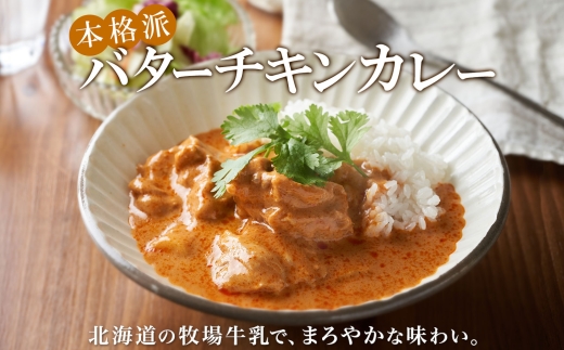 1446. 弟子屈 カレー 5種 食べ比べ 計5個 中辛 バターチキンカレー スープカレー ビーフカレー ポークカレー 牛すじカレー 業務用 レトルト 保存食 備蓄 非常食 常温 まとめ買い お取り寄せ 送料無料 北海道 弟子屈町