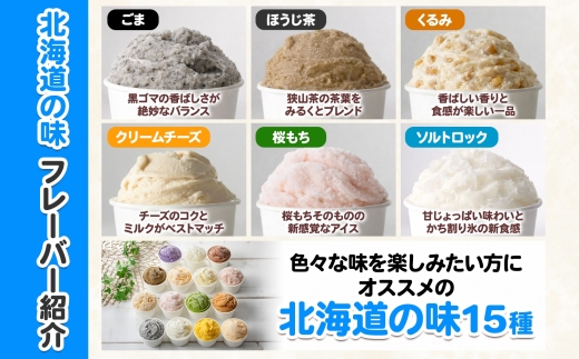 1336.ã¢ã€ã¹ã¯ãªãŒã ãžã§ã©ãŒã é£ã¹æ¯ã¹ 15å ã¢ã€ã¹ A ã»ãã æäœã åæµ·é åŒåå±çº