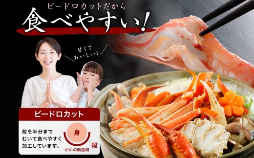 3542. 無地熨斗 本ズワイガニ 蟹しゃぶ セット 2kg 6-8人前 生食可 カット済み カニ 蟹 棒肉 ビードロ カニ爪 爪下 肩肉 生 ズワイ 本ズワイ 生食 刺身 かにしゃぶ ずわい ずわいがに 人気 お取り寄せ グルメ ギフト 送料無料 北海道 弟子屈町