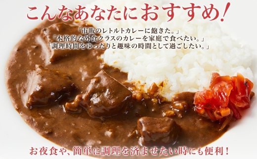 778.牛すじカレー 5個 中辛 じゃがいも 牛 牛肉 肉 業務用 レトルトカレー 保存食 備蓄 まとめ買い 北海道 弟子屈町