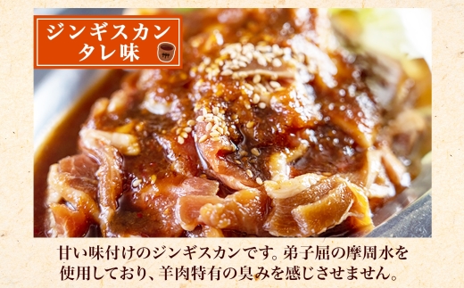 2524.ジンギスカン タレ 300g 2パック 羊肉 焼肉 味付け肉 BBQ バーベキュー 弟子屈 お取り寄せ 冷凍 郷土料理 プレゼント 贈り物 gift 送料無料 北海道 弟子屈町