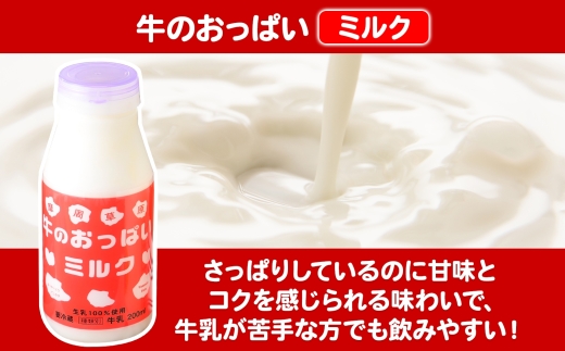 787.牛のおっぱいミルク 5本 コーヒー 5本 計10本 飲み比べ セット 牛乳 生乳 ミルク 牛 酪農 飲料 しぼりたて コーヒー 珈琲 お取り寄せ ギフト gift まとめ買い 北海道 弟子屈町