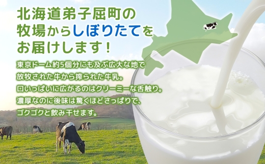 3453. 牧之瀬牧場 牛乳 150ml×5本 牛乳 牛 乳 みるくミルク ノンホモジナイズド牛乳 脂肪 放牧 濃厚 搾りたて 甘い クリーミー さっぱり 牛耳ボトル 可愛い ギフト 冷蔵 牧之瀬牧場 北海道 弟子屈町