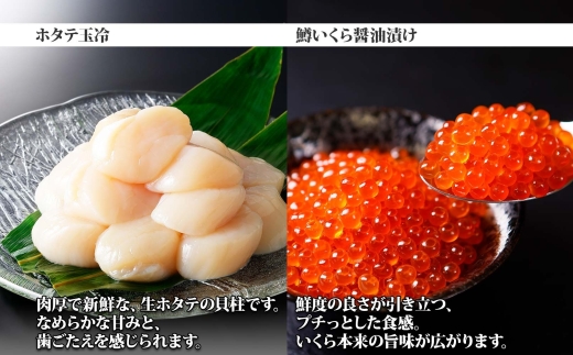 2014. ウニ チリ産 冷凍 ホタテ 塩ばら子 鱒いくら醤油漬け 各100g 計