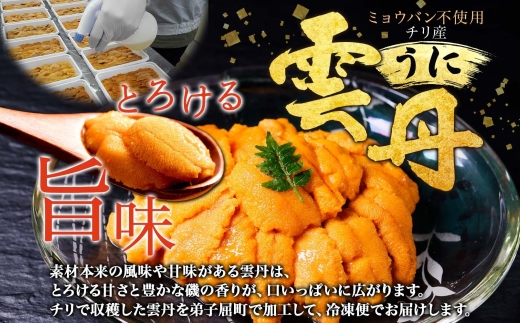 【年内配送 12月14日まで受付】3218. 紅ズワイ蟹ポーション500g前後 生食可＆ ウニ チリ産 冷凍 雲丹 うに 200g カニ かに 蟹 海鮮 鍋 しゃぶしゃぶ 紅 ズワイガニ ずわいがに ズワイ ずわい 海鮮丼 送料無料 北海道 弟子屈町