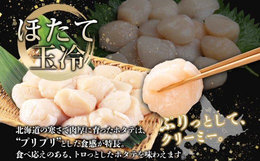 3341. 雲丹 300g ホタテ 300g 海鮮2種セット ウニ チリ産 冷凍 うに ミョウバン不使用 ほたて 貝柱 生ほたて 刺身 帆立 冷凍 海鮮 海鮮丼 お刺身 つまみ おつまみ おかず ごはんのおとも 北海道 弟子屈町