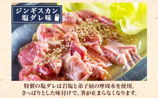 2543.ジンギスカン タレ 塩 辛口タレ 3種 食べ比べ セット 計3パック 羊肉 焼肉 味付け肉  BBQ バーベキュー お取り寄せ 冷凍 郷土料理 プレゼント 贈り物 gift 送料無料 北海道 弟子屈町