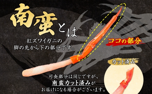 2961. 紅ズワイ 蟹しゃぶ ビードロ 500g ホタテ 300g 生食 紅ずわい ズワイガニ ずわいがに カニしゃぶ 蟹 カニ ほたて 帆立 貝 貝柱 しゃぶしゃぶ 鍋 セット ズワイ ずわい カット済 送料無料 北海道 弟子屈町