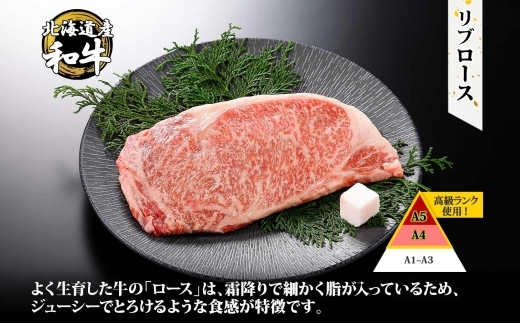 3324. 霜降り 黒毛和牛 A4 A5 等級 サーロイン リブロース ステーキ 180g前後×2枚 計360g前後 牛肉 肉 牛 和牛 ロース 山わさび 醤油 漬け ワサビ 付 お取り寄せ 送料無料 北海道 弟子屈町