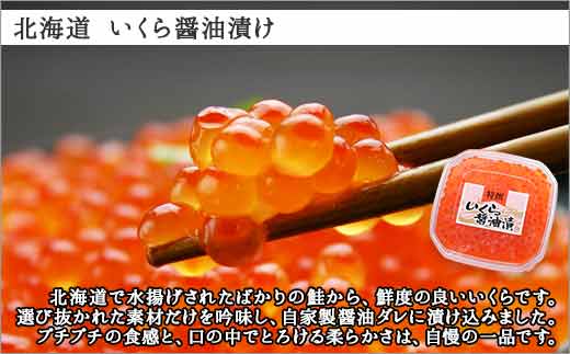 1962. ご飯のお供 親子 いくら醤油漬け80g×2個 鮭 シャケ ほぐし 瓶 イクラ セット 送料無料 北海道 弟子屈町