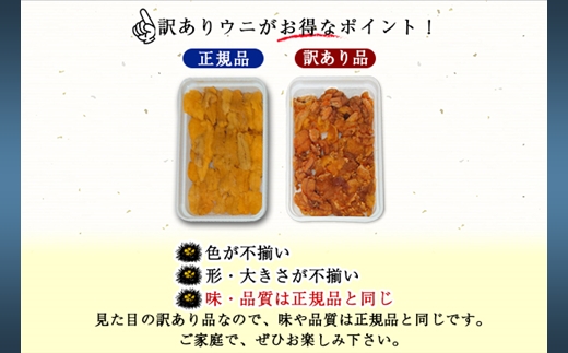 3098.訳あり うに チリ産 冷凍 ほたて ウニ 100g 帆立 300g 雲丹 不揃い うに わけ あり 海鮮 丼 海鮮丼 刺身 うに丼  自宅用 北海道 送料無料 北海道 弟子屈町 