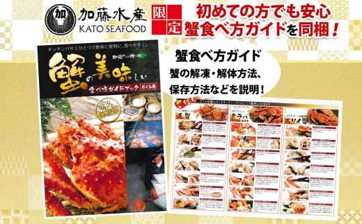 年内配送 12月20日まで受付 1527. ボイルズワイガニ足 2kg 食べ方ガイド付 ギフト箱 カニ かに 蟹 ズワイガニ ずわいがに 期間限定 数量限定 北海道 弟子屈町