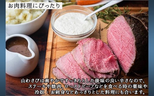 年内配送 12月15日まで受付 770. 天然 山わさび 1kg前後 産地直送 薬味 肉 BBQ バーベキュー 焼き肉 送料無料 北海道 弟子屈町