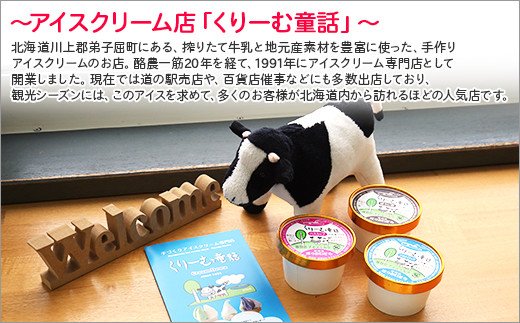 594.アイスクリーム ミルク みるく ジェラート 業務用 2リットル 2L アイス 大容量 手作り 北海道 弟子屈町
