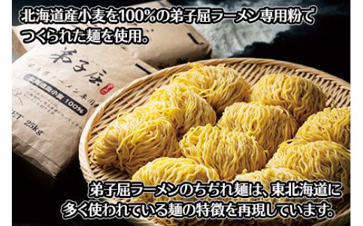 59. 食べ比べ セット 魚介しぼり醤油 摩周湖の里 味噌 生麺（2食入 各味2箱 計8食） 札幌ラーメン専門店 横町 しょうゆ みそ グルメ 新千歳空港 ラーメン道場 第5回醤油名匠を受賞 ご当地 ラーメンセット 詰め合わせ 北海道 弟子屈町