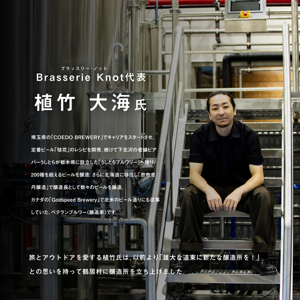 【期間限定】北海道 鶴居村 クラフトビールBrasserie Knot YAMASACHI 4缶セット 鶴居村 ふるさと納税