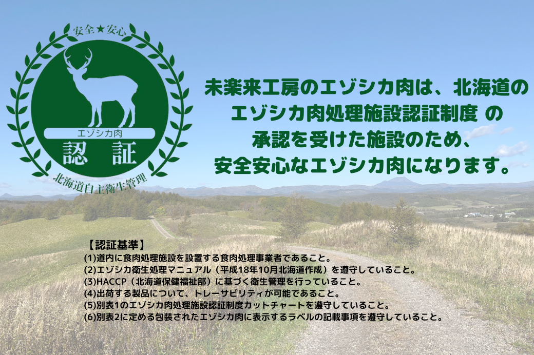 鶴居村 鹿肉 ジビエ 無添加ペットフード エゾシカパラパラミンチ&コロコロカット　200g×各5パック
