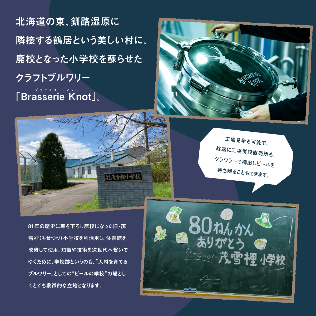 【期間限定】北海道 鶴居村 クラフトビールBrasserie Knot YAMASACHI 4缶セット 鶴居村 ふるさと納税