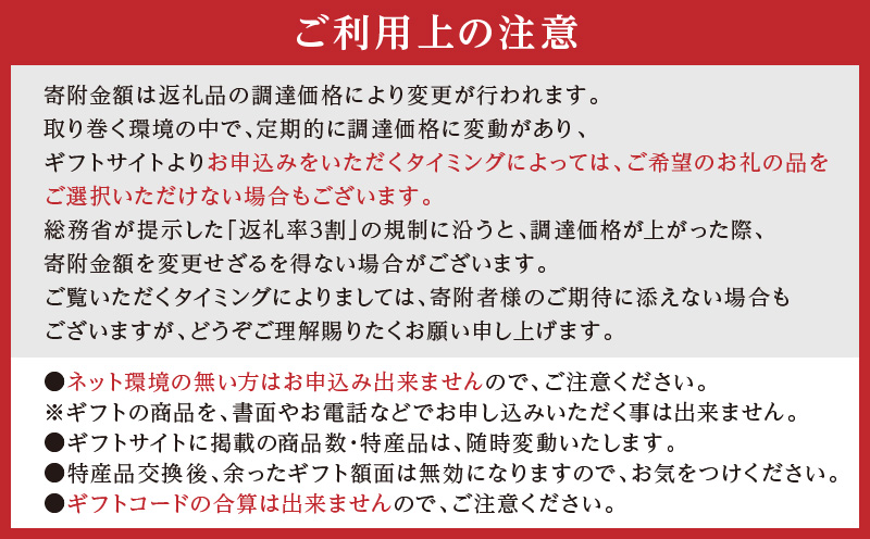 あとからセレクト【ふるさとギフト】５万円