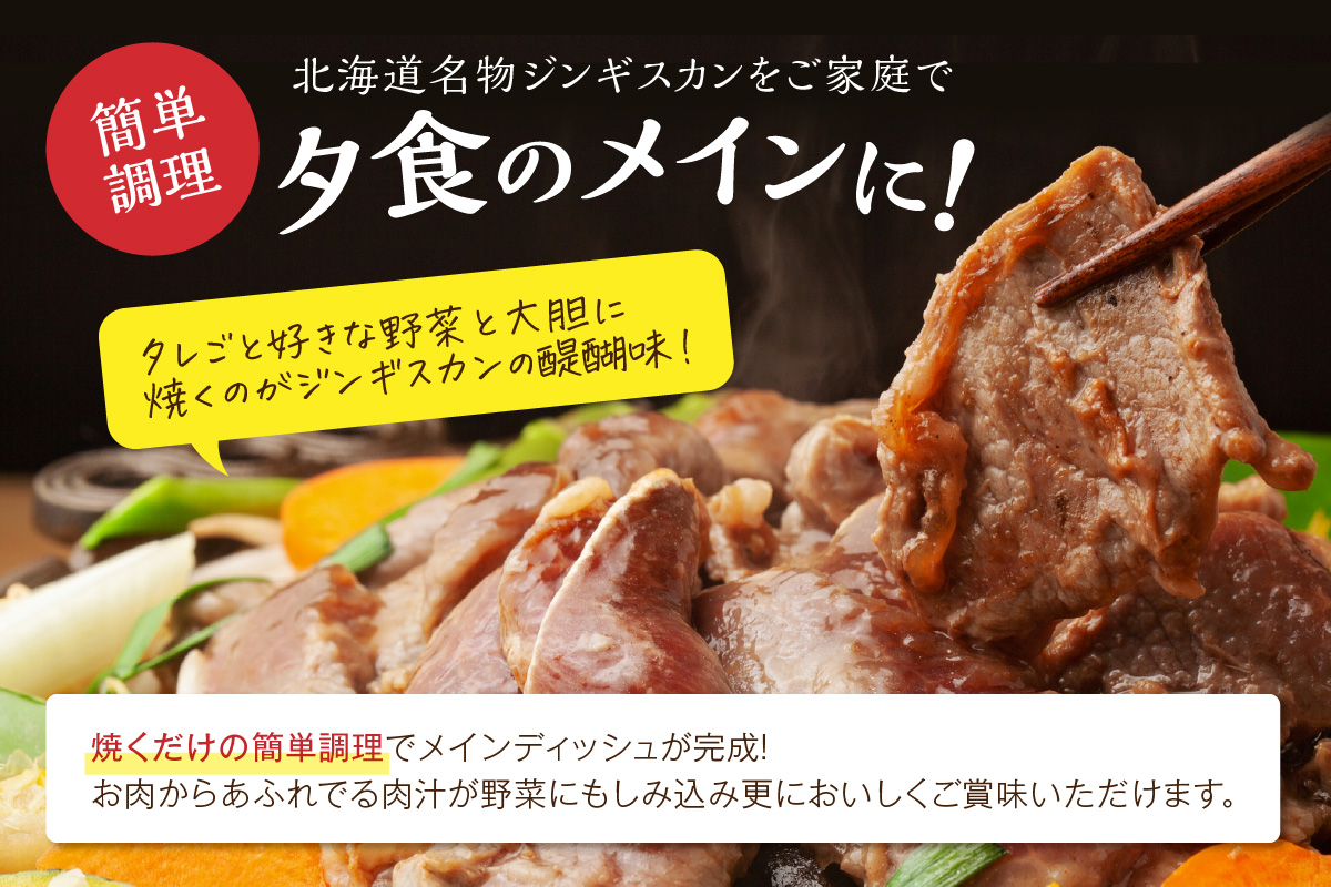 味付羊肉（らむじん）【1.5kg（500g×3）】