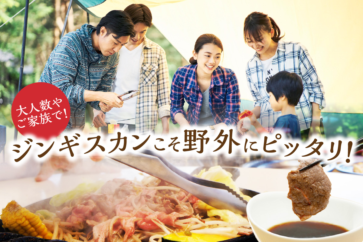 味付羊肉（らむじん）【1.5kg（500g×3）】