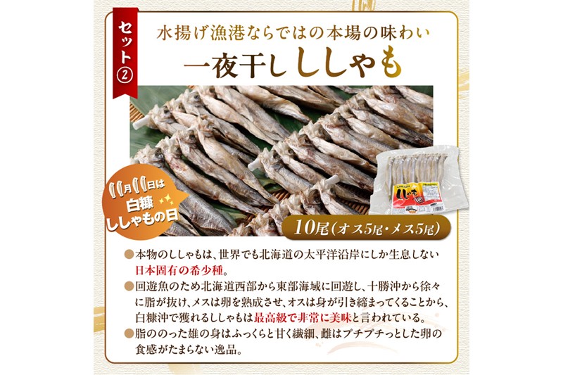栄三郎商店海産物セット