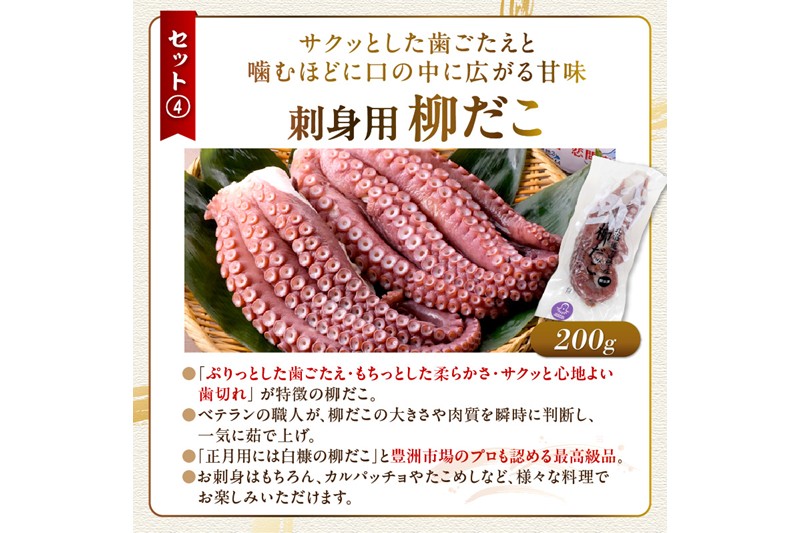 栄三郎商店海産物セット