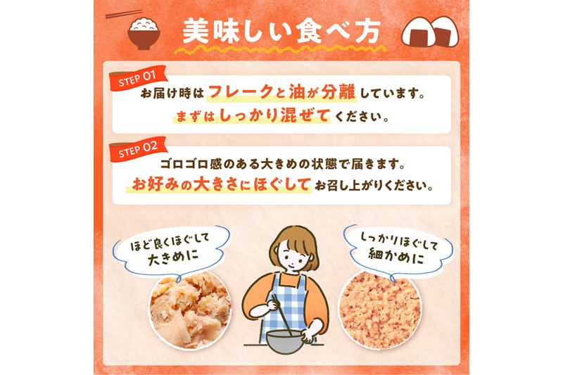 鮭フレーク【1.5kg（500g×3）】