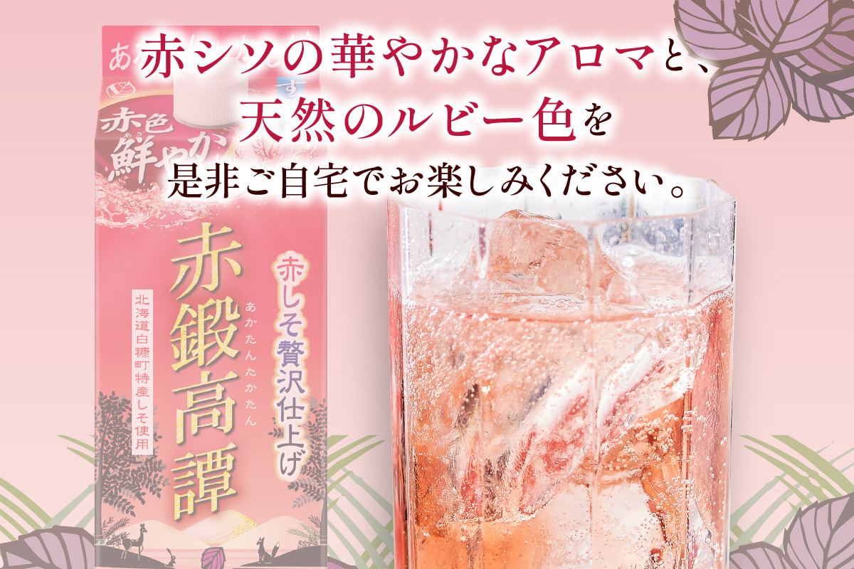 èµ€éé«èããã¯ïŒ»900mlã8æ¬ã»ããã