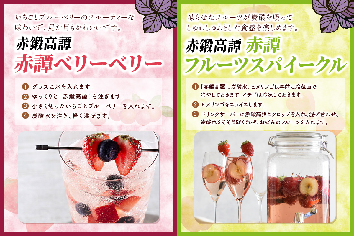 èµ€éé«èããã¯ïŒ»900mlã8æ¬ã»ããã