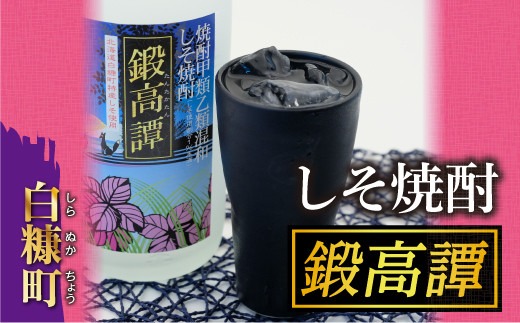鍛高譚(たんたかたん)[720ml]【4本セット】