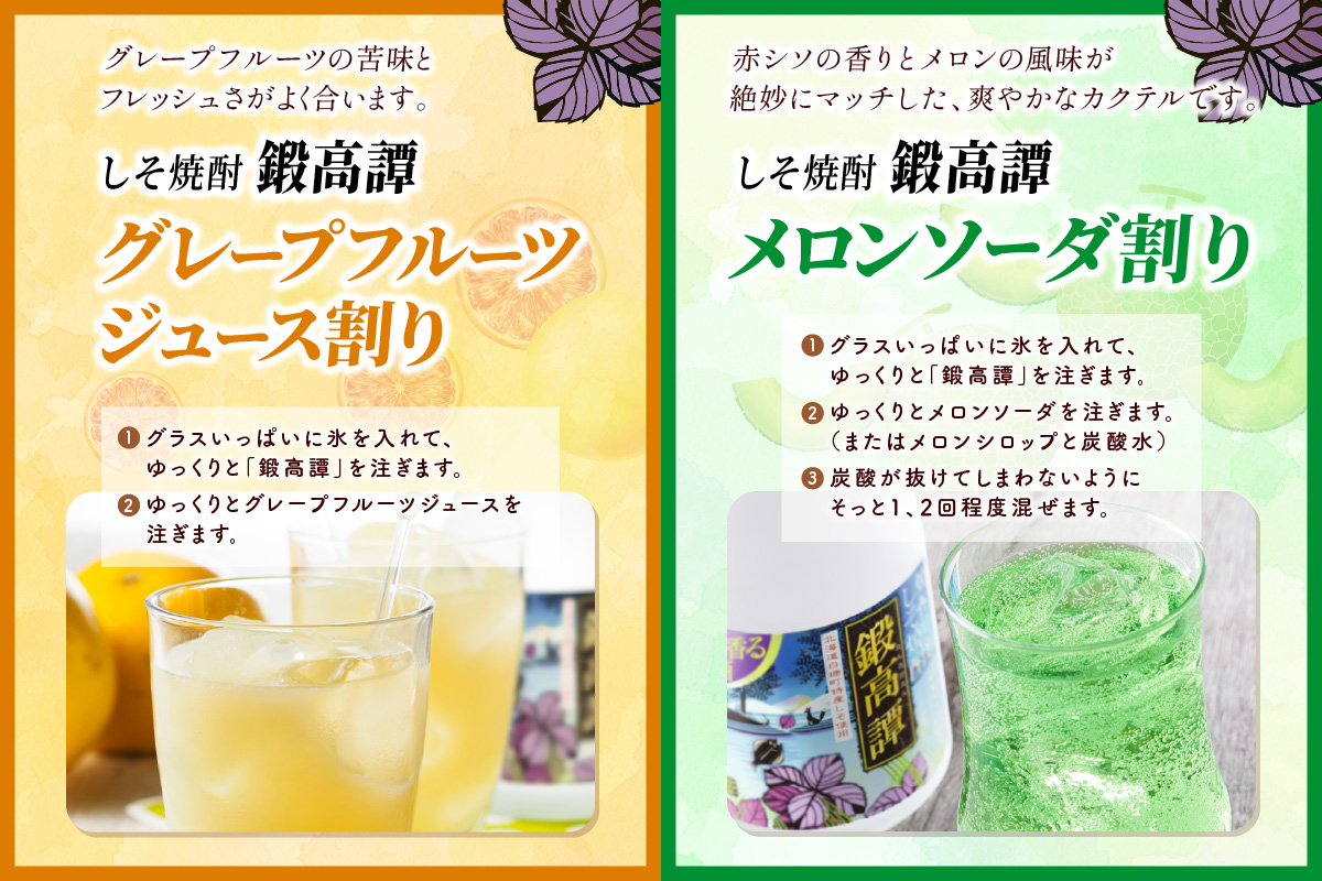 鍛高譚(たんたかたん)[1800ml]【2本セット】