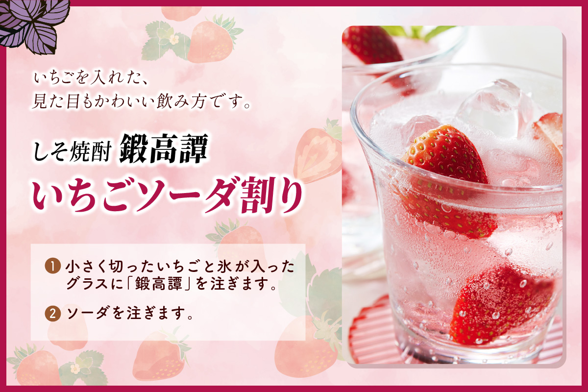 鍛高譚(たんたかたん)[720ml]【8本セット】