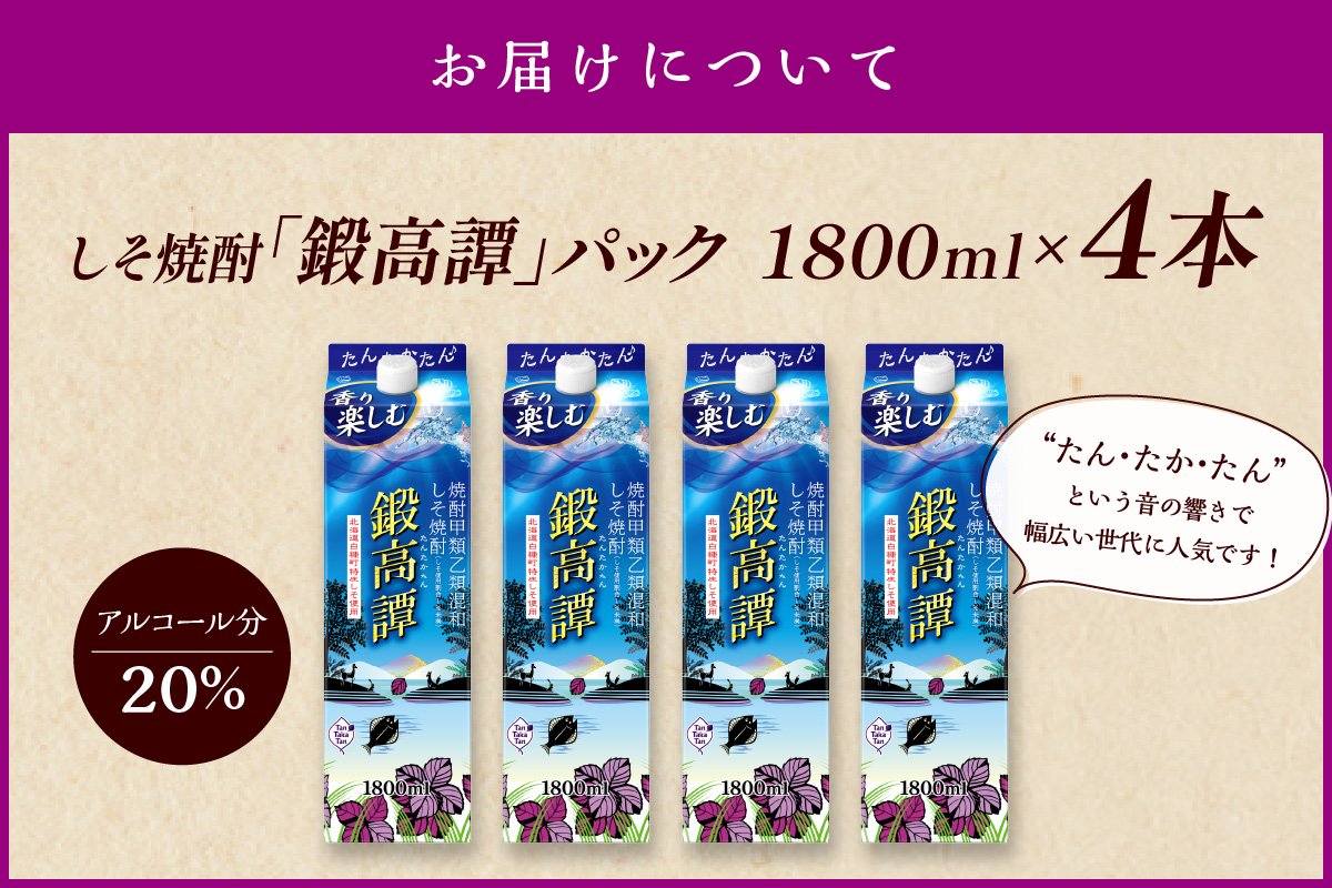 ããçŒé
20°éé«èããã¯ïŒ»1800mlã4æ¬ã»ããã