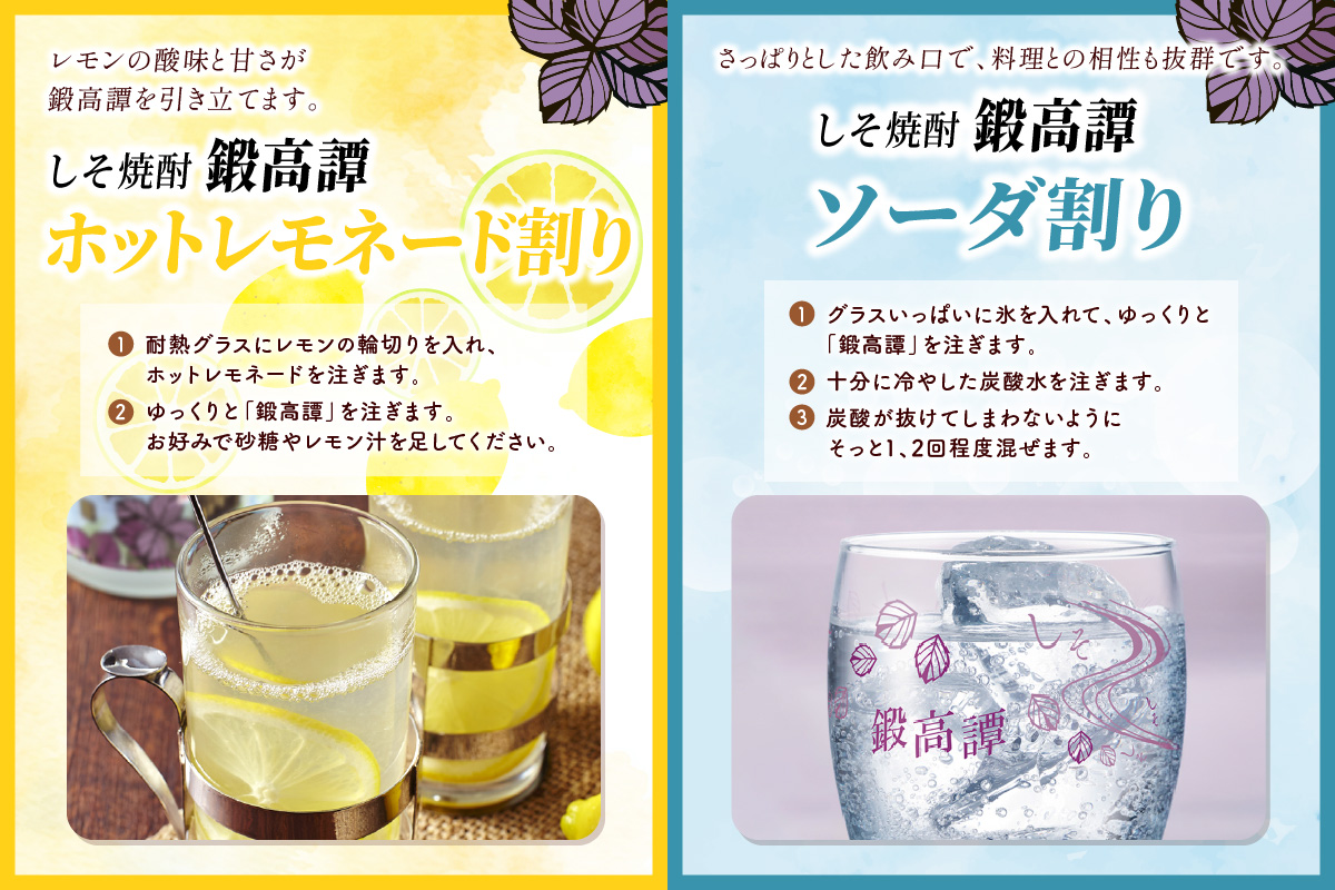 しそ焼酎20°鍛高譚パック［1800ml］【6本セット】