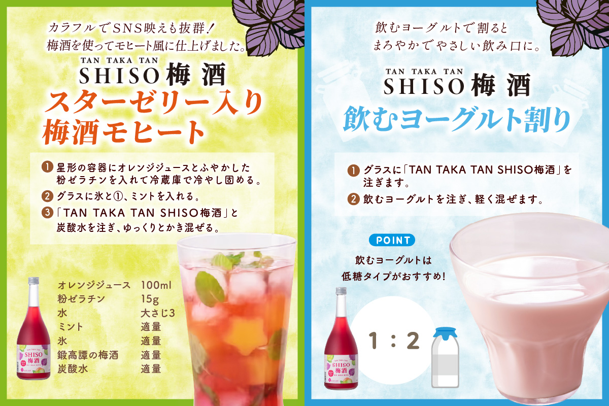 鍛高譚(たんたかたん)の梅酒[1800ml]【2本セット】