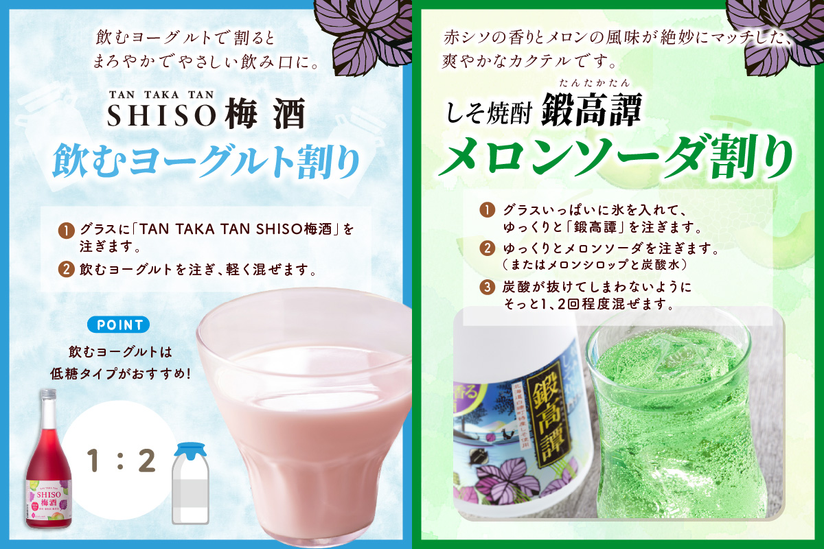鍛高譚（たんたかたん）・鍛高譚の梅酒[720ml]【4本セット】しそ焼酎 紫蘇焼酎 シソ焼酎 焼酎 梅酒 梅 果実酒 お酒 アルコール お湯割り 水割り ロック ストレート 本格焼酎 定番焼酎 晩酌