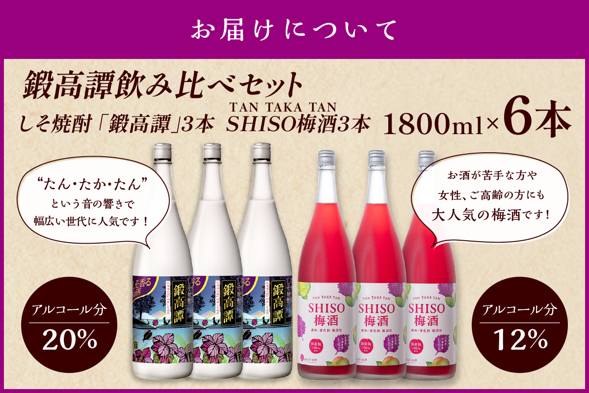 鍛高譚の緑茶ハイ[340ml]【24本セット】