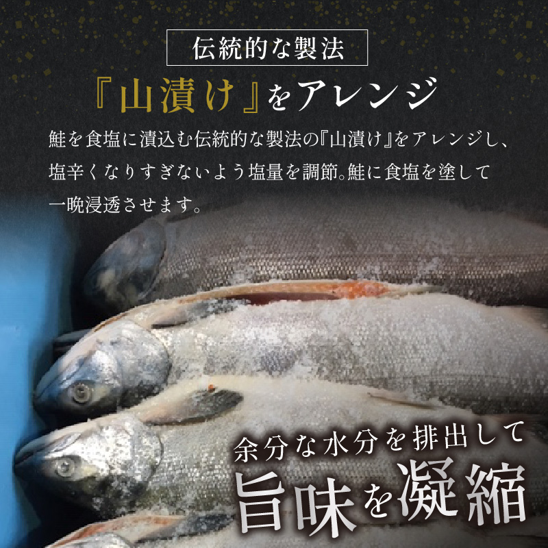 大手百貨店も扱う 新巻鮭姿切身 4分割 1.6kg メス 鮭 さけ シャケ しゃけ sake サーモン 人気 高級 大満足 美味しい 贈答 魚介類 海鮮 真空包装 山漬け ふるさと納税 ふるさとチョイス チョイス 北海道 白糠町