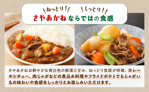 じゃがいも（さやあかね）無農薬・無肥料・自然栽培・北海道産【5kg】