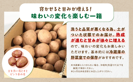 じゃがいも（さやあかね）無農薬・無肥料・自然栽培・北海道産【5kg】